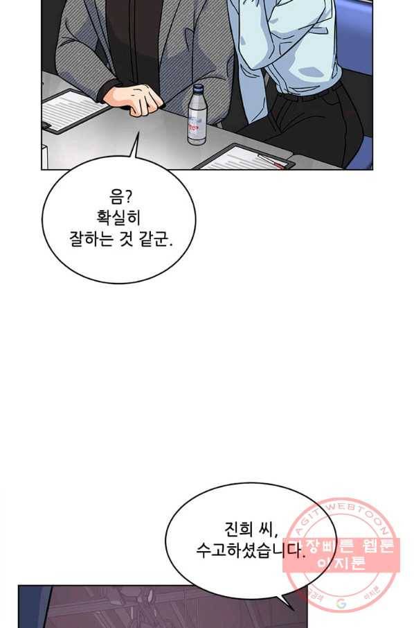 1년차 만렙 매니저 38화 18