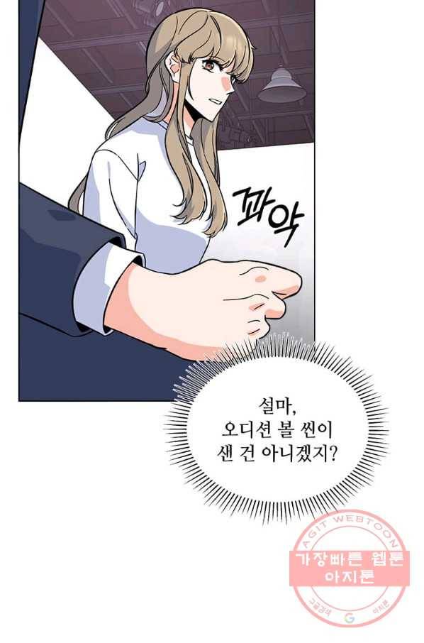 1년차 만렙 매니저 38화 19