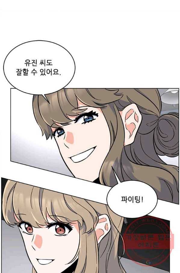 1년차 만렙 매니저 38화 21