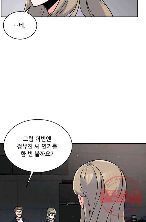 1년차 만렙 매니저 38화 22