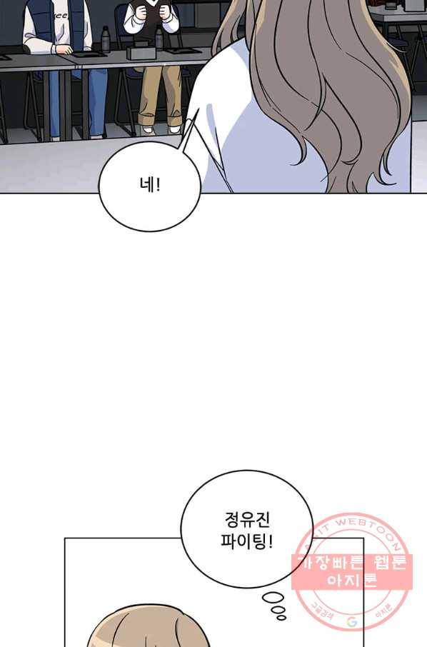 1년차 만렙 매니저 38화 23