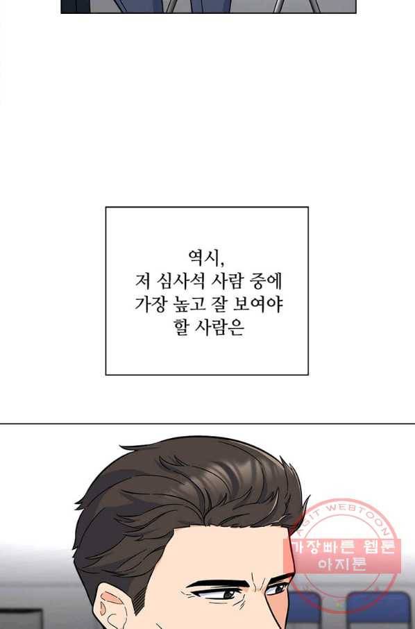 1년차 만렙 매니저 38화 33