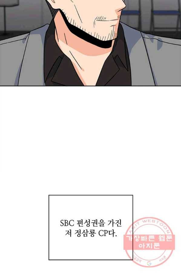 1년차 만렙 매니저 38화 34