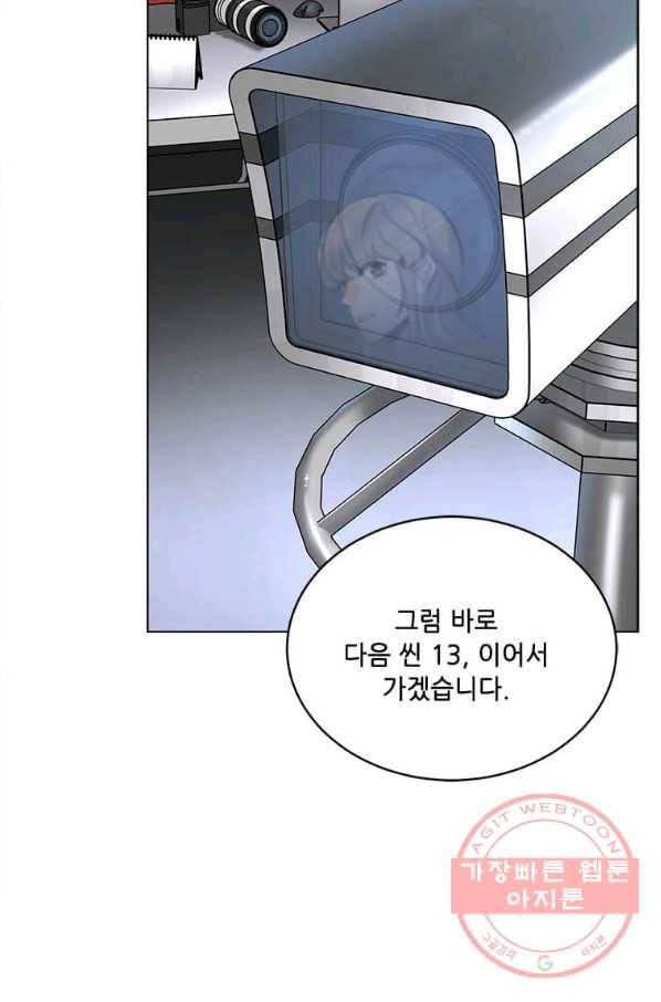 1년차 만렙 매니저 38화 37