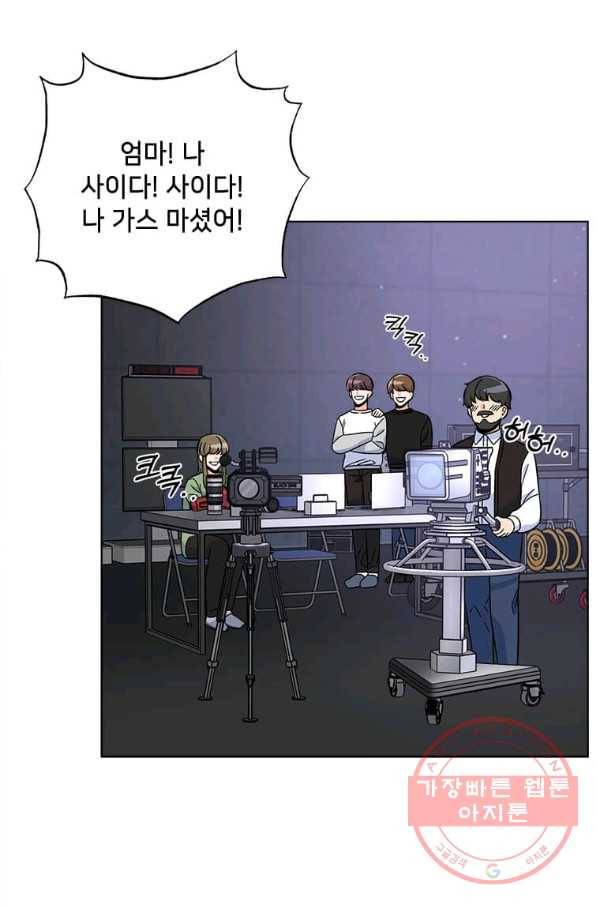 1년차 만렙 매니저 38화 44
