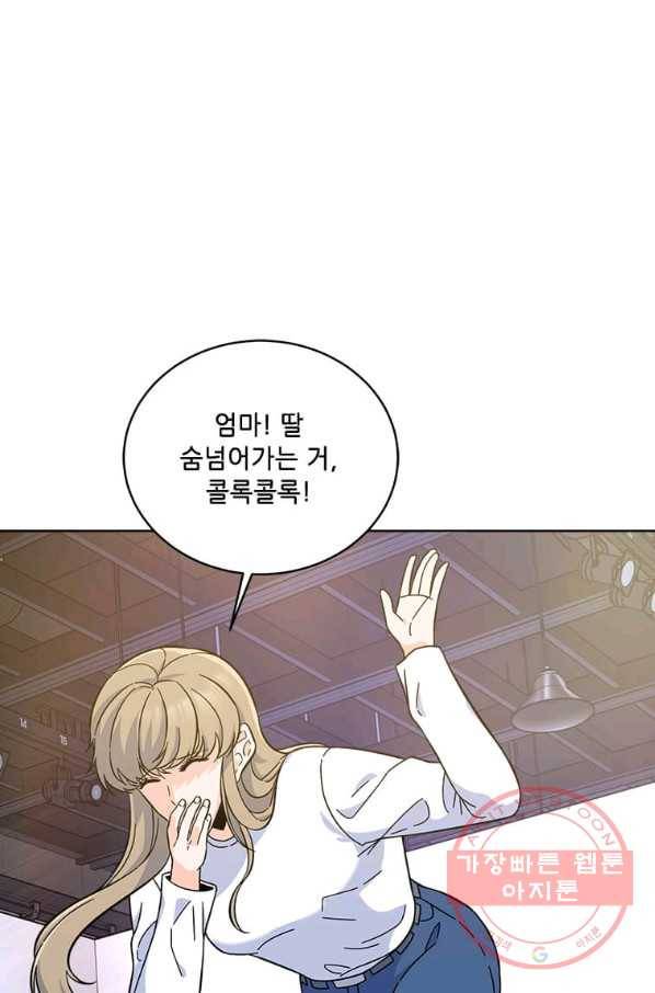 1년차 만렙 매니저 38화 46