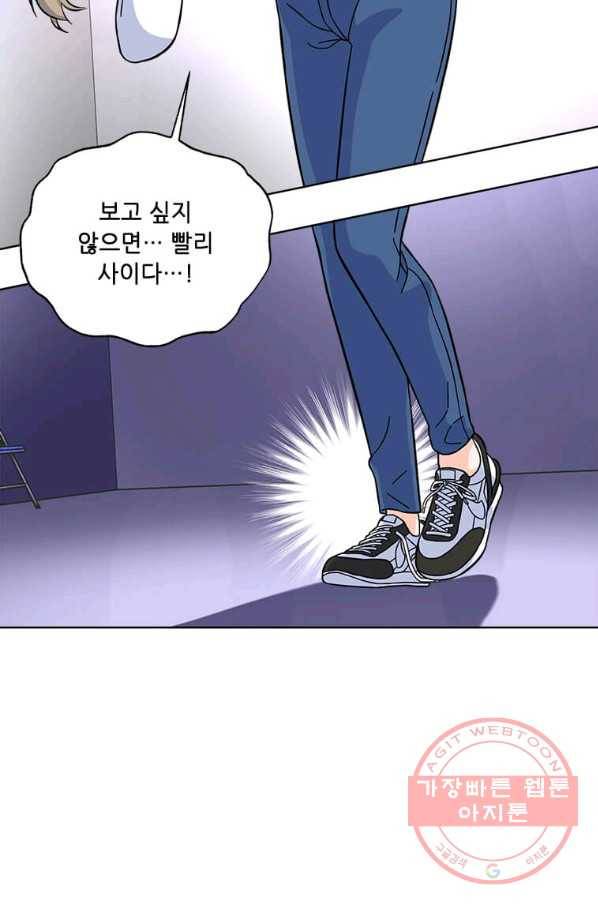 1년차 만렙 매니저 38화 47