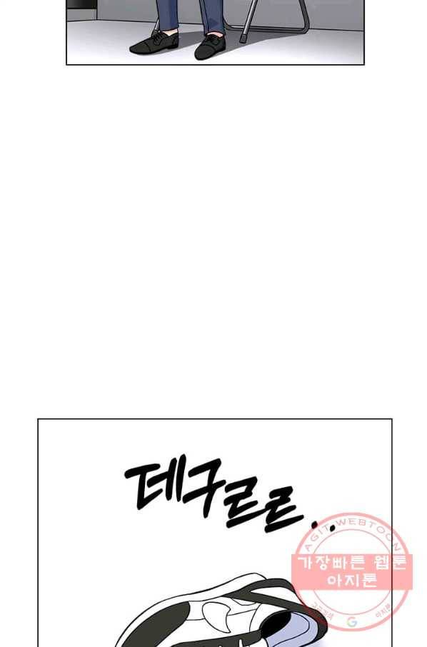 1년차 만렙 매니저 38화 49