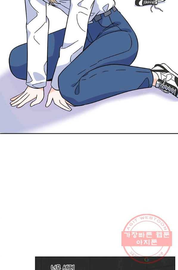 1년차 만렙 매니저 38화 54