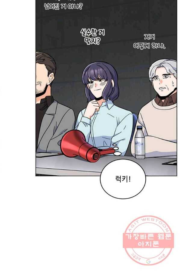 1년차 만렙 매니저 38화 55