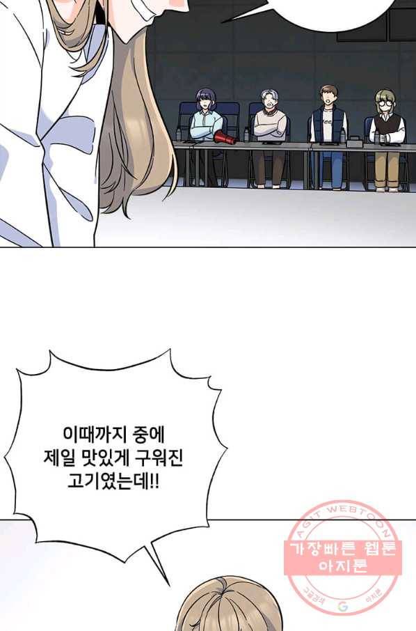 1년차 만렙 매니저 38화 59