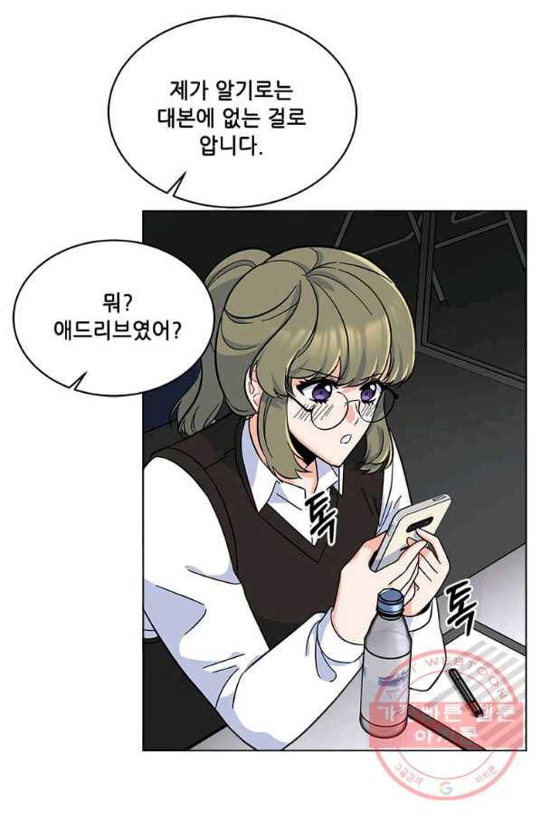 1년차 만렙 매니저 38화 63