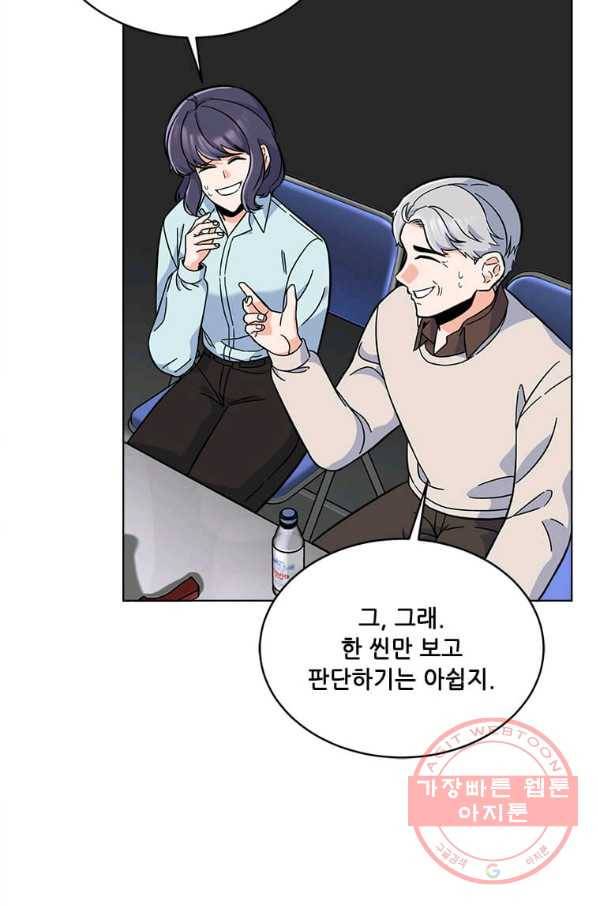 1년차 만렙 매니저 38화 72