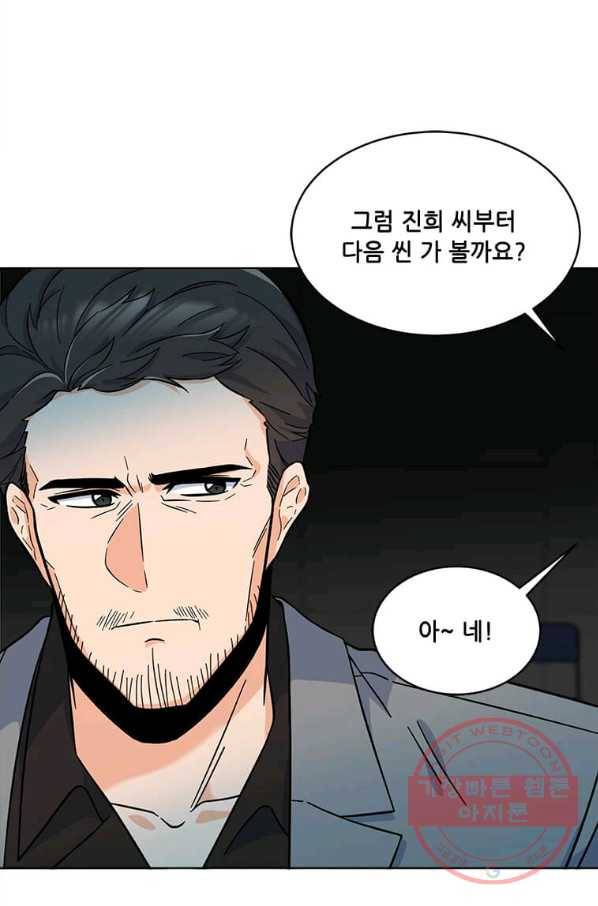 1년차 만렙 매니저 38화 73