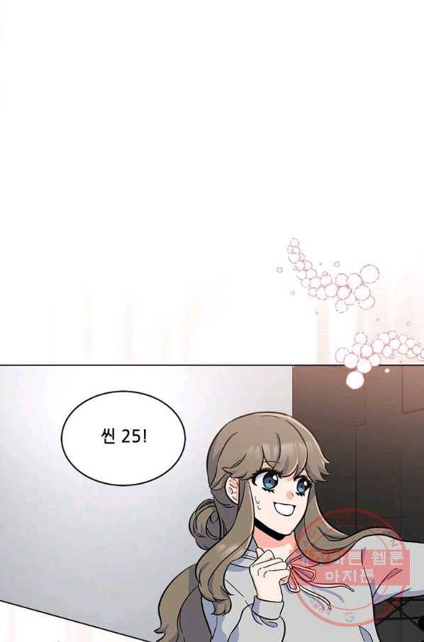 1년차 만렙 매니저 38화 75