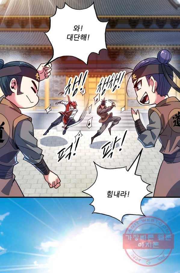 무영삼천도 55화 9
