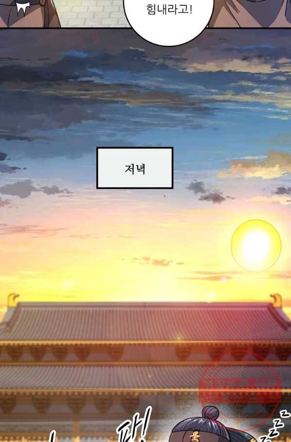 무영삼천도 55화 11