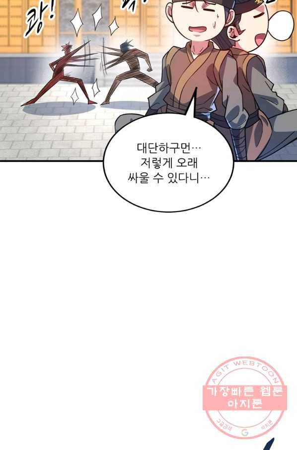무영삼천도 55화 12