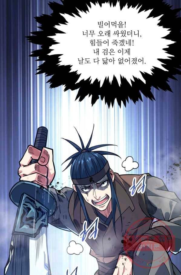 무영삼천도 55화 14