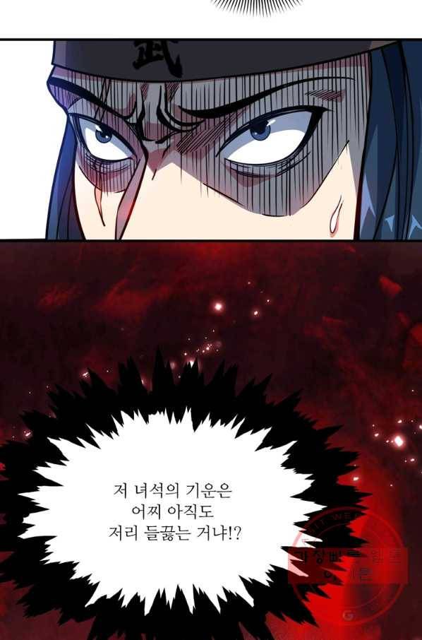 무영삼천도 55화 16