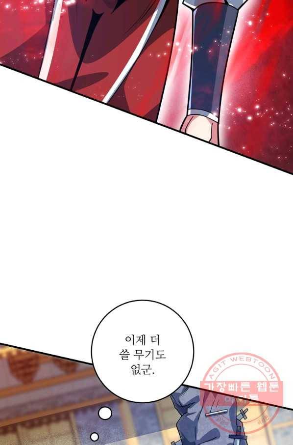 무영삼천도 55화 18