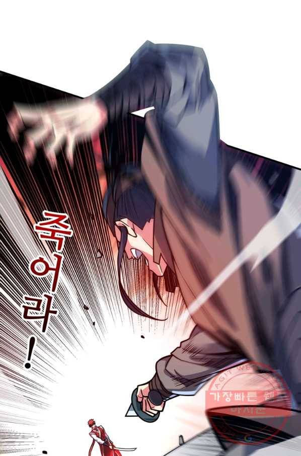 무영삼천도 55화 27