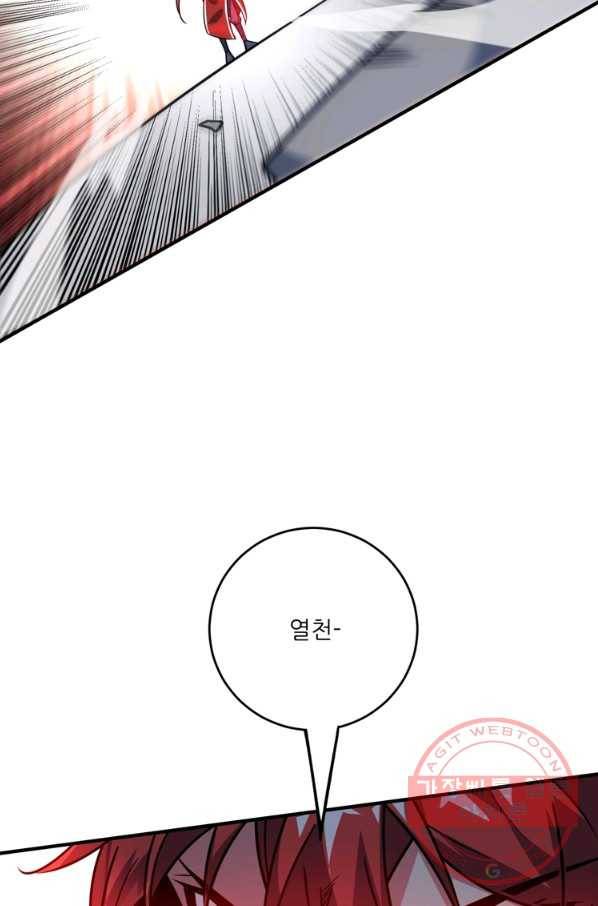 무영삼천도 55화 28