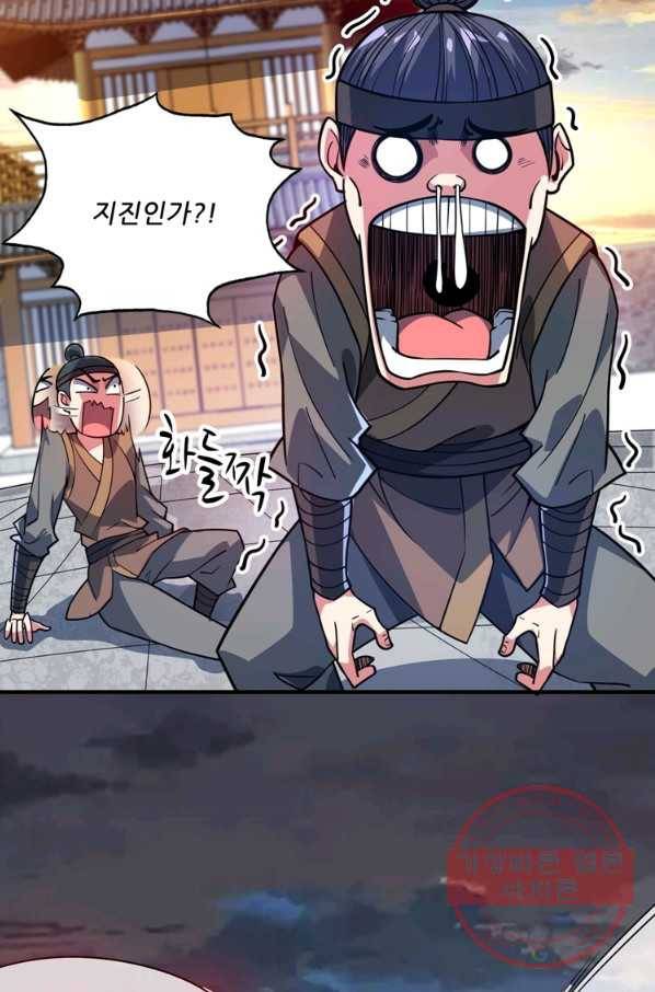무영삼천도 55화 45