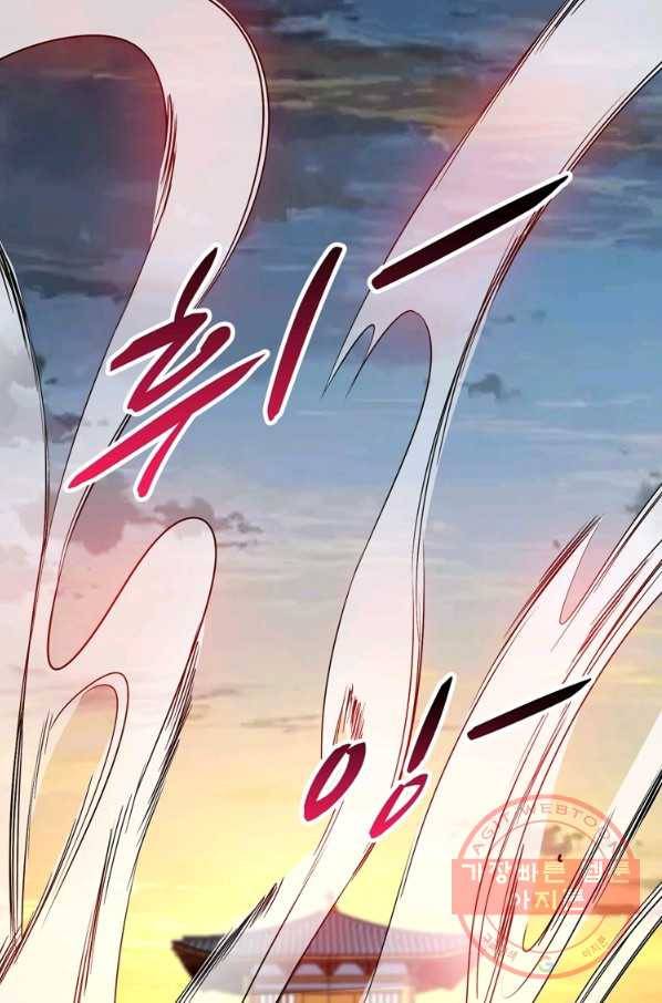 무영삼천도 55화 46