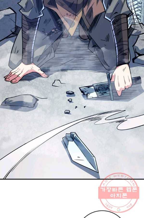 무영삼천도 55화 50