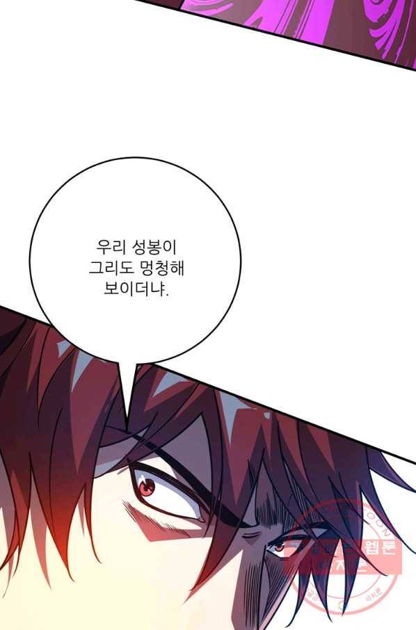 무영삼천도 55화 63