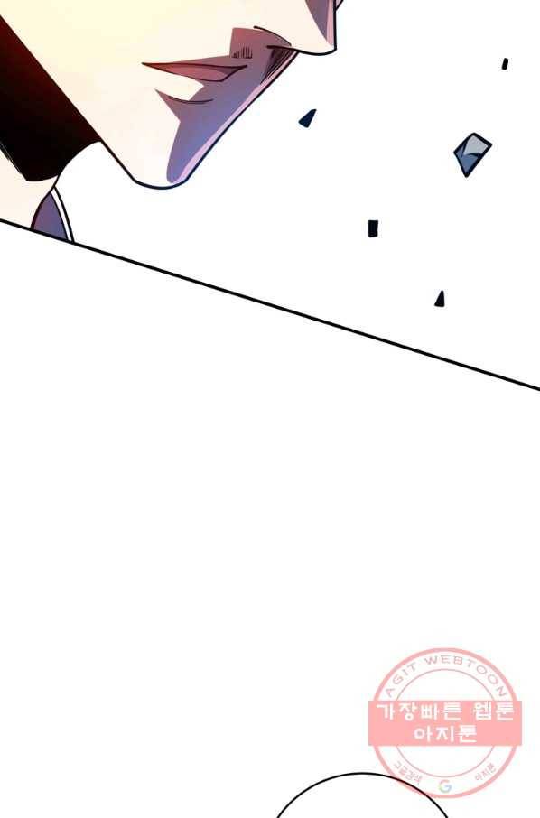 무영삼천도 55화 64
