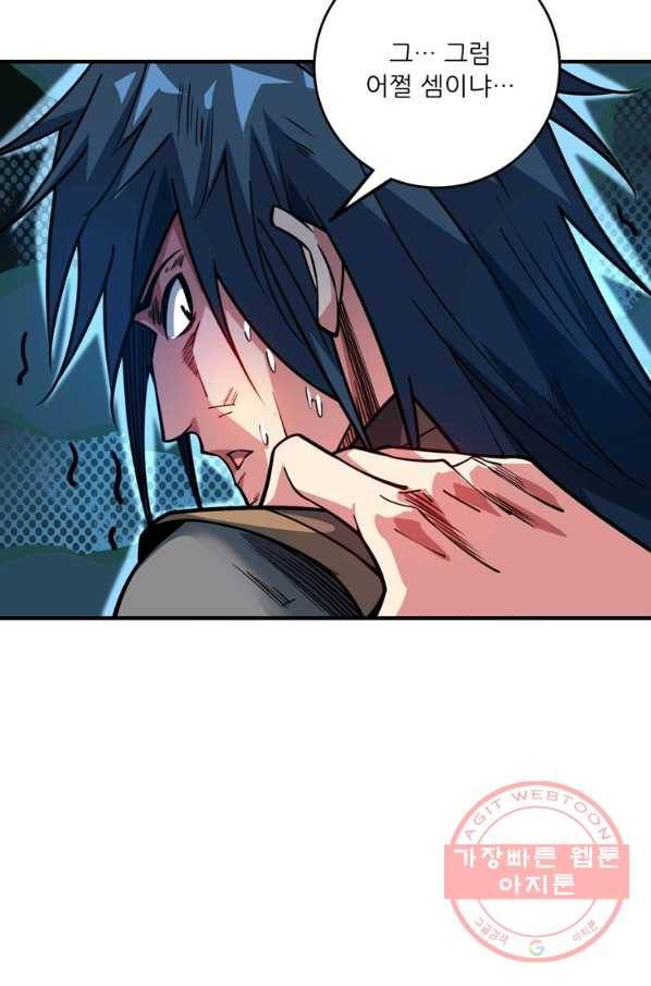 무영삼천도 55화 65