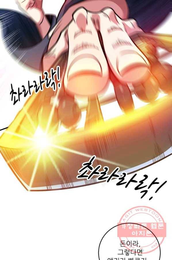 무영삼천도 55화 68