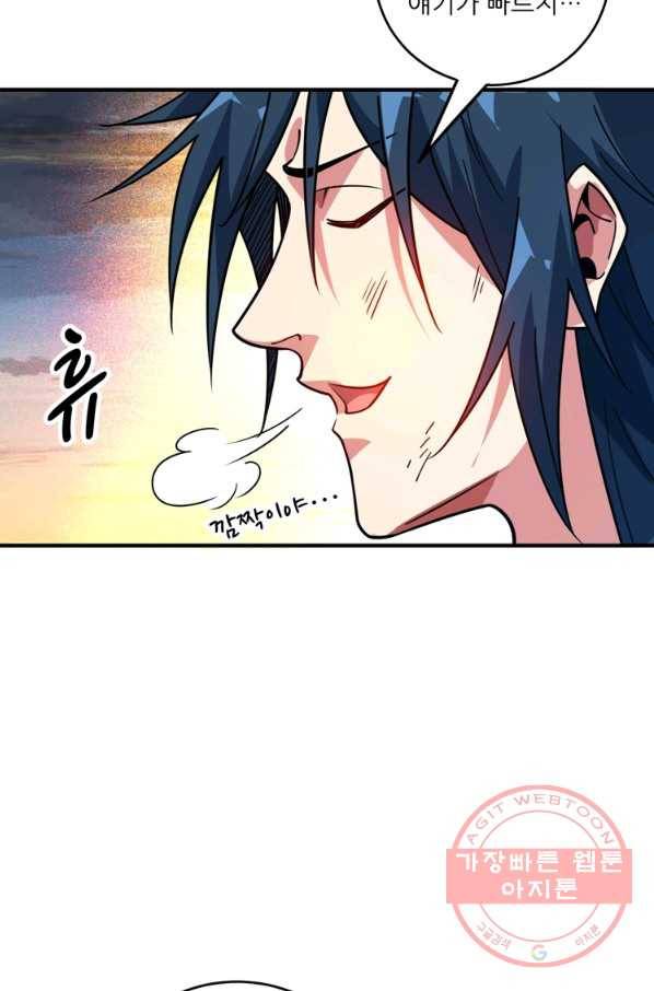 무영삼천도 55화 69