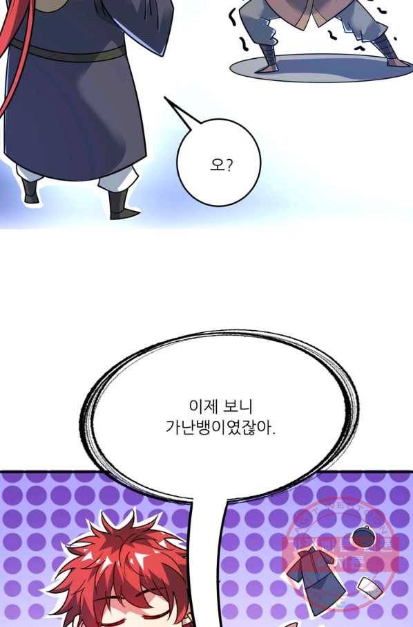 무영삼천도 55화 78