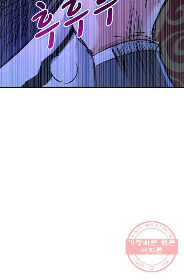 무영삼천도 55화 81