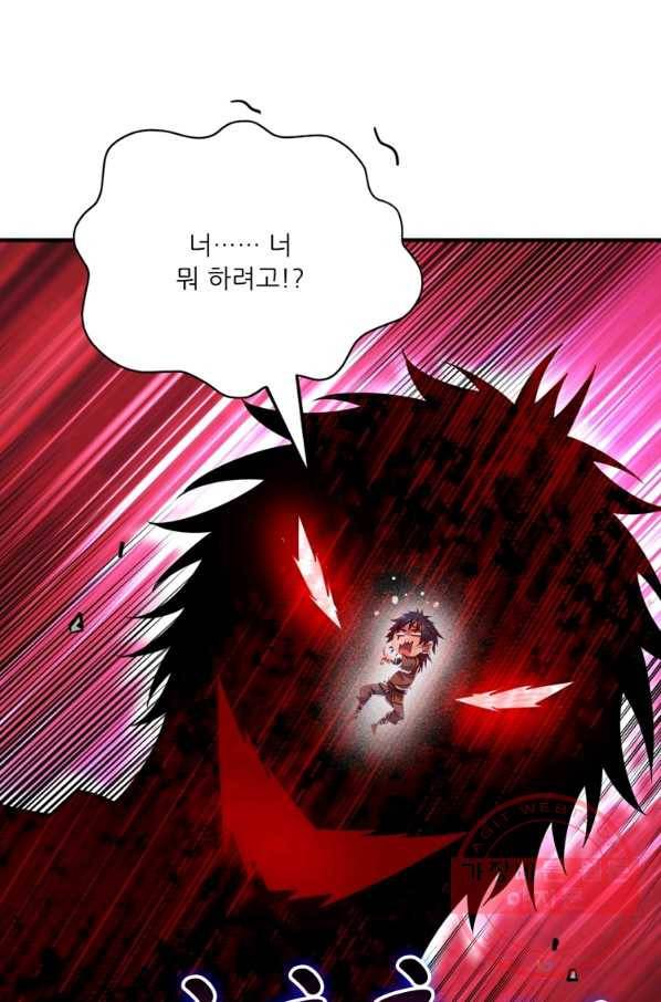 무영삼천도 55화 82
