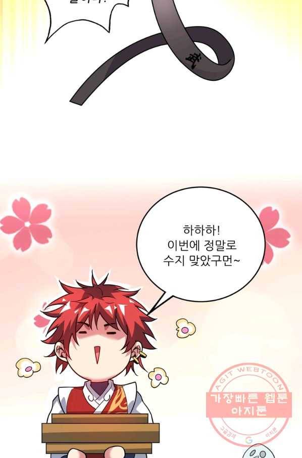 무영삼천도 55화 85
