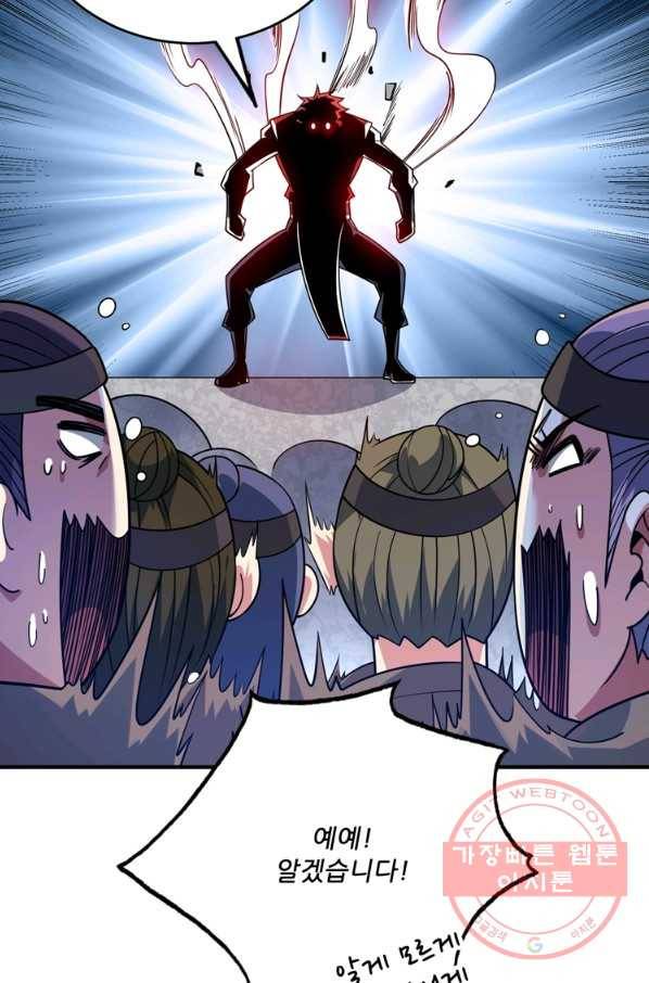 무영삼천도 55화 93