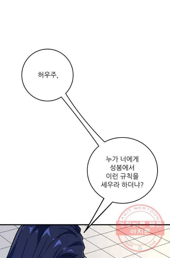 무영삼천도 55화 98