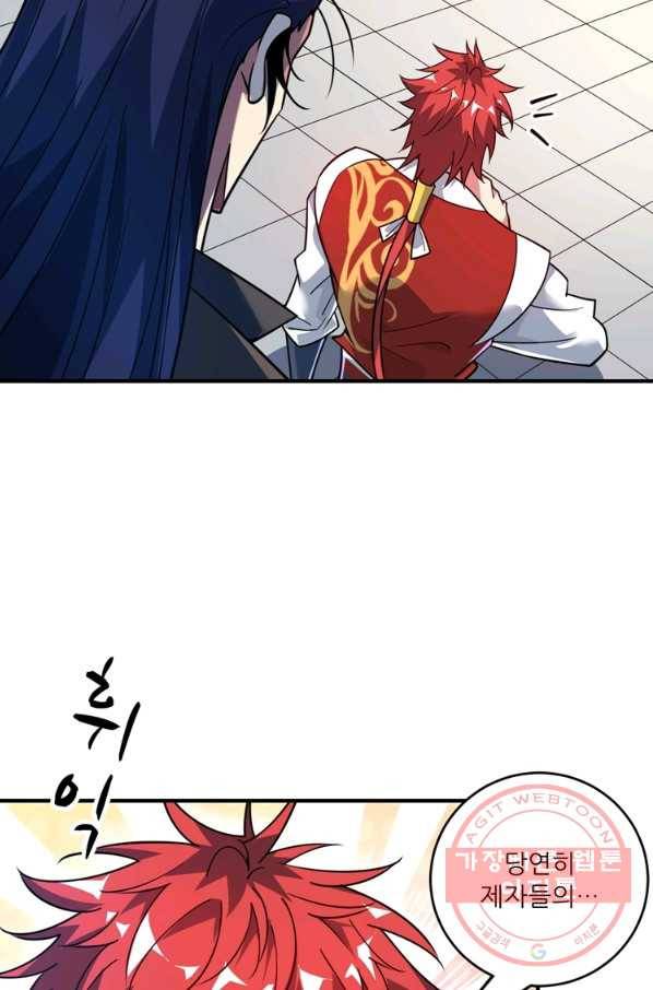 무영삼천도 55화 99