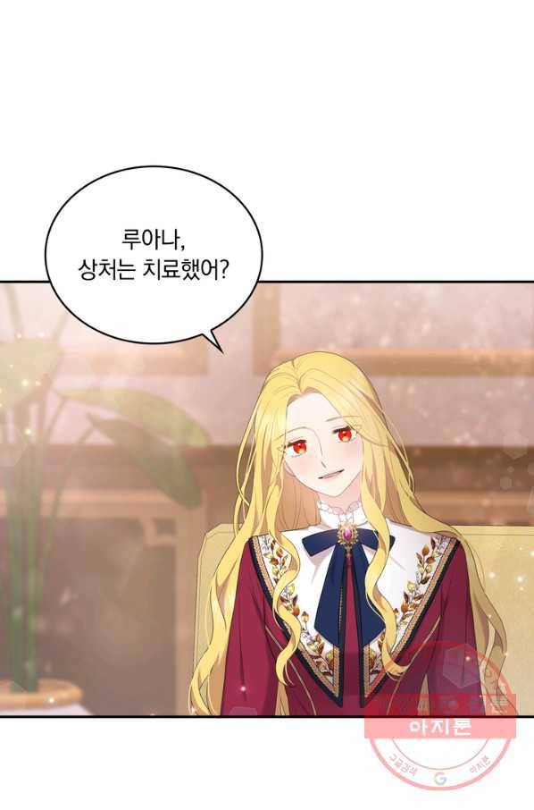 두 얼굴의 황녀 44화 2