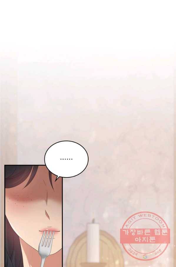 두 얼굴의 황녀 44화 3