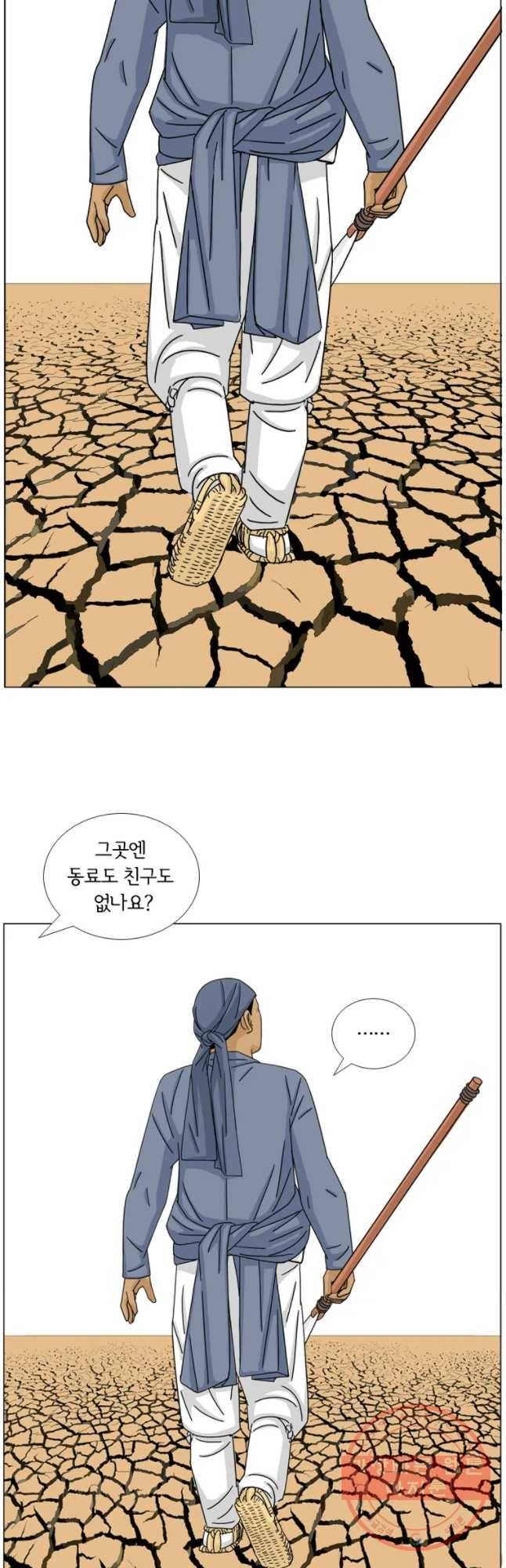 소쩍이 운다 34화 4