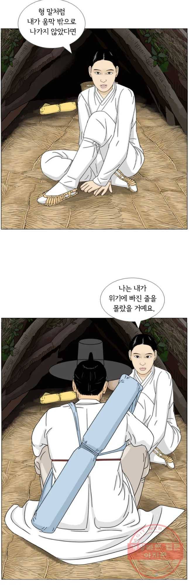소쩍이 운다 34화 7