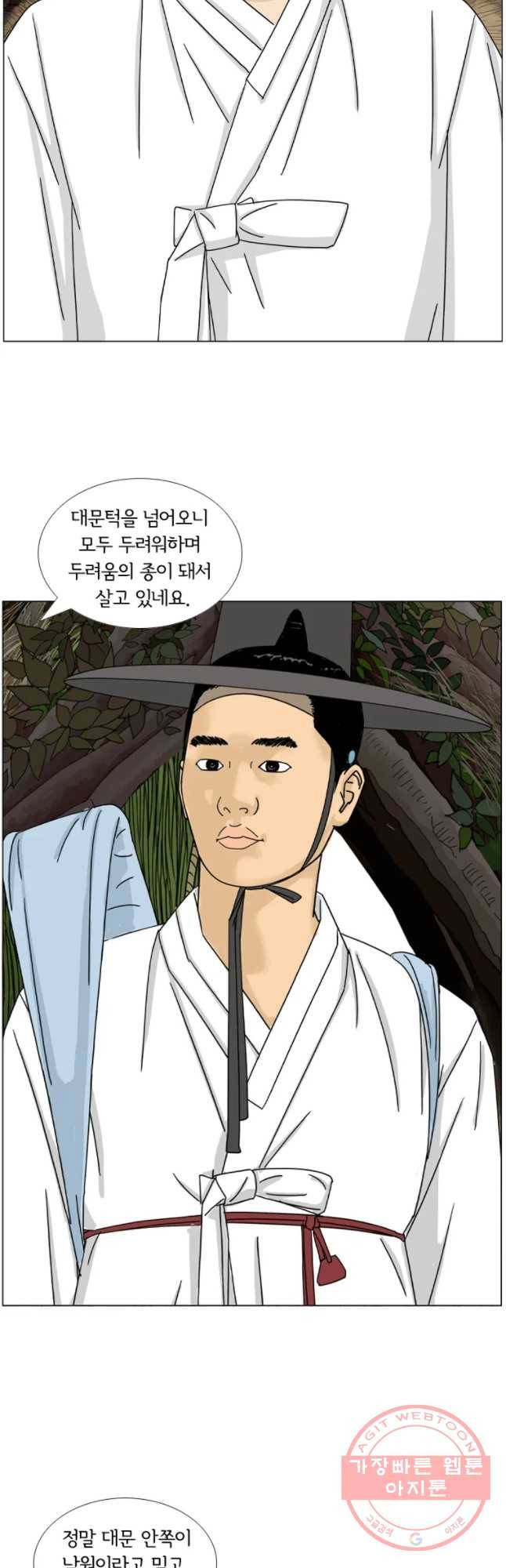 소쩍이 운다 34화 9