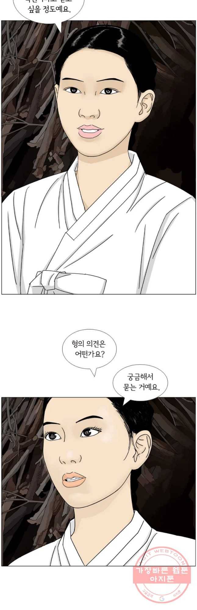 소쩍이 운다 34화 10