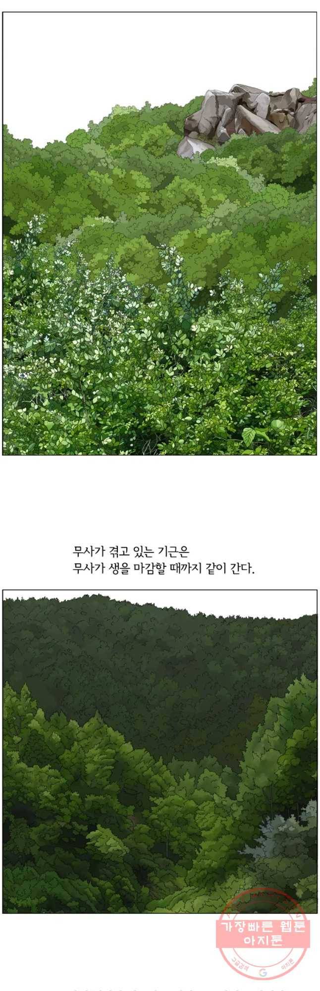 소쩍이 운다 34화 16