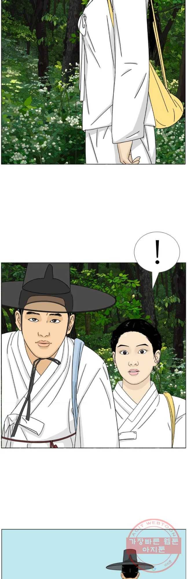 소쩍이 운다 34화 18